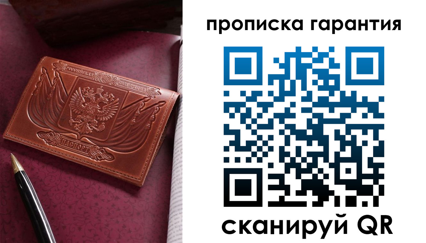 прописка поиск в Трубчевске