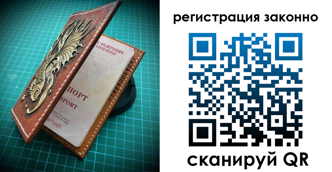временная регистрация в квартире в Трубчевске
