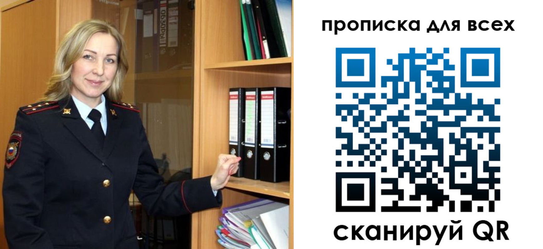 прописка для работы в Трубчевске
