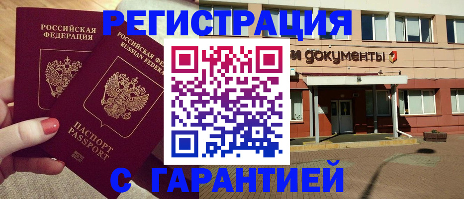 прописка для военкомата в Трубчевске