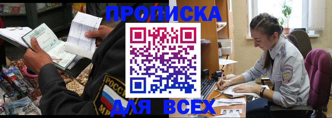 временная регистрация для всех в Трубчевске