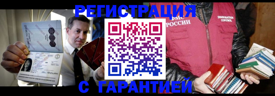 временная регистрация для всех в Трубчевске