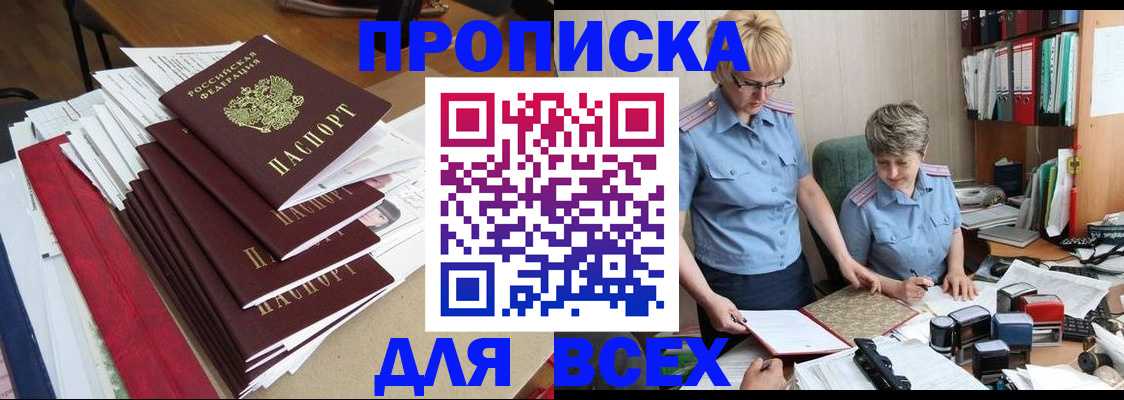 временная регистрация 2025 в Трубчевске