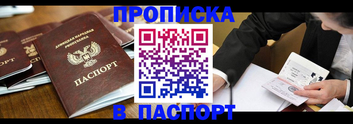 прописка для школы в Трубчевске