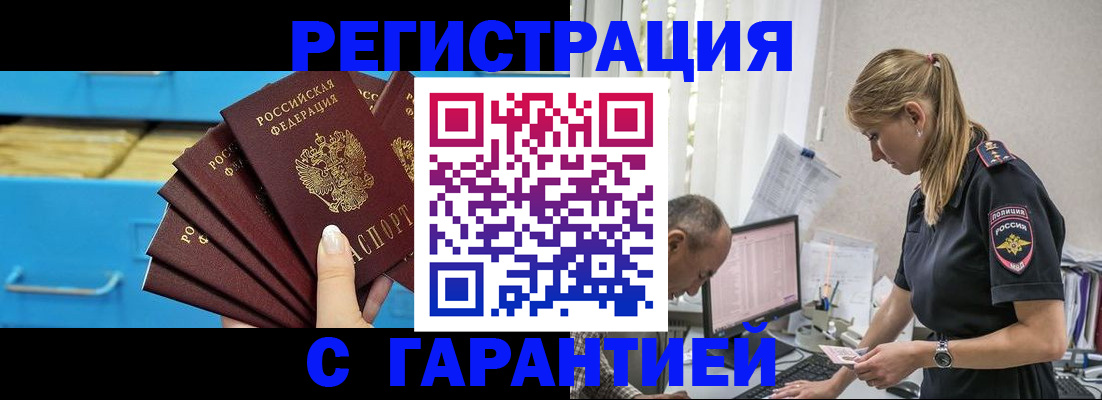 миграционный учет в Трубчевске