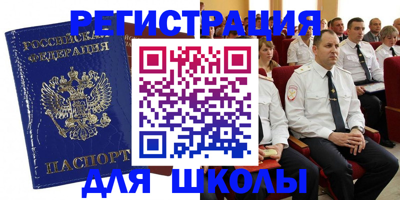 купить прописку в Трубчевске