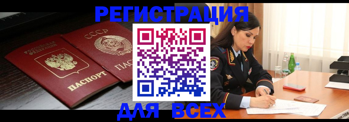 прописка поиск в Трубчевске