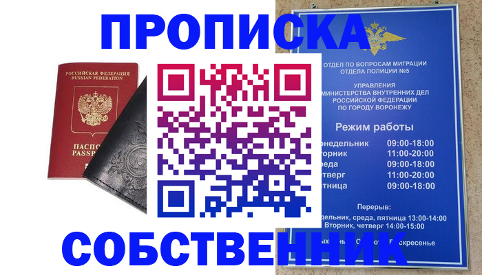 временная регистрация поиск в Трубчевске